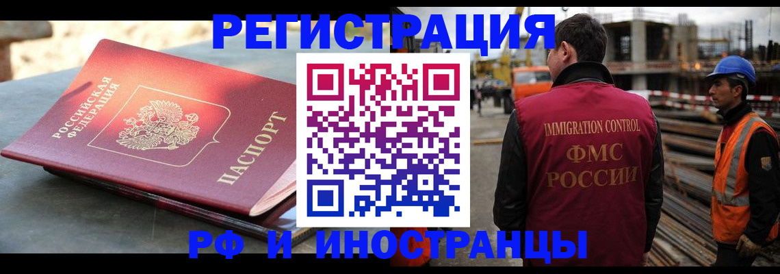 прописка в квартире в Костроме