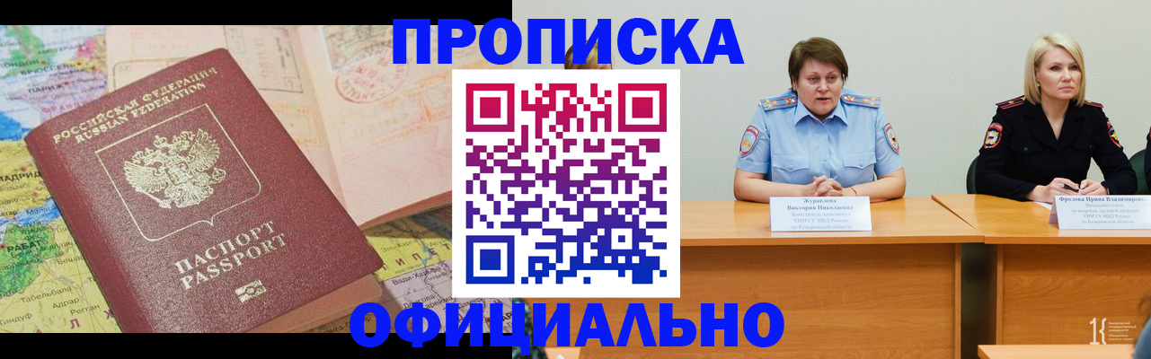 где прописаться в Костроме