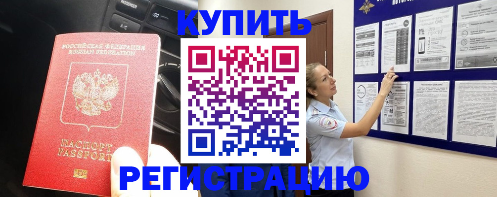 регистрация в Костроме