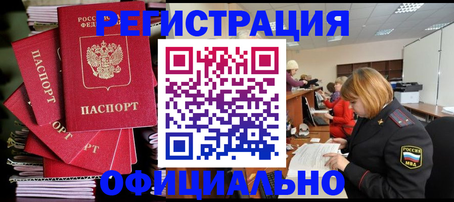 купить прописку в Костроме