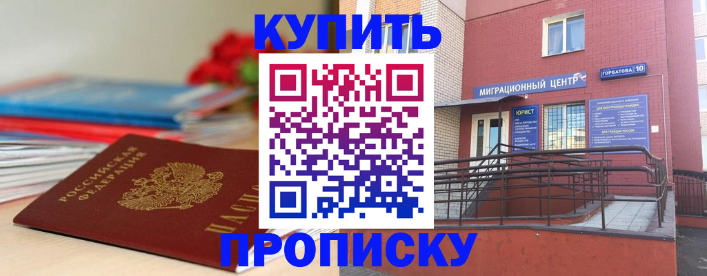 временная регистрация законно в Костроме