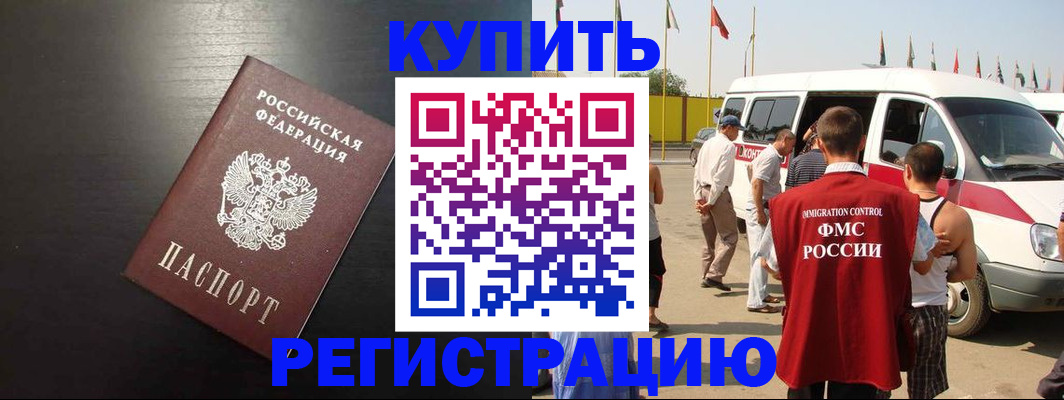 прописка 2025 в Костроме