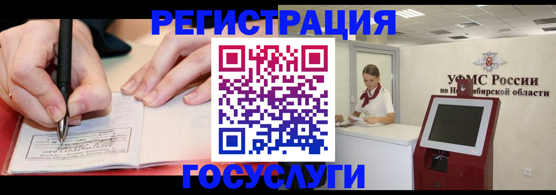 прописка штамп в Костроме