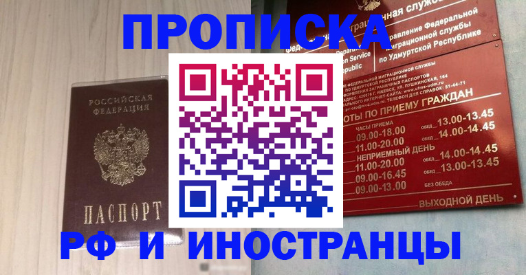 временная регистрация купить в Костроме