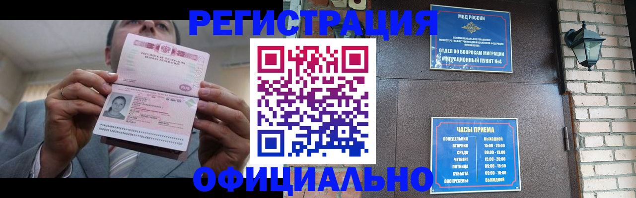 миграционный учет в Костроме