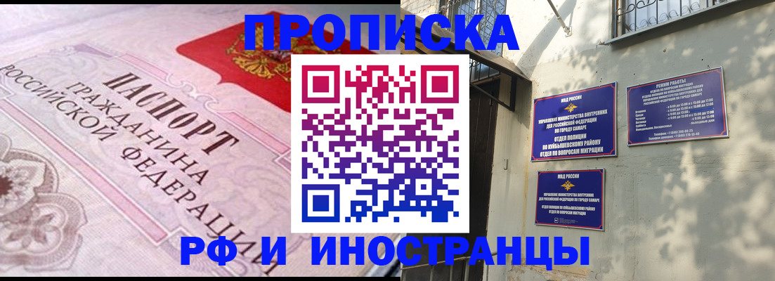 прописка паспорт в Костроме