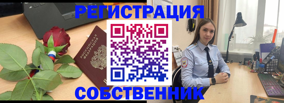 прописка штамп в Костроме