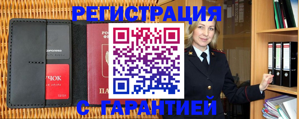 временная прописка в Костроме